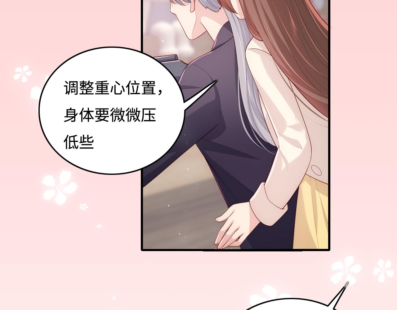 番外9 情侣比赛51