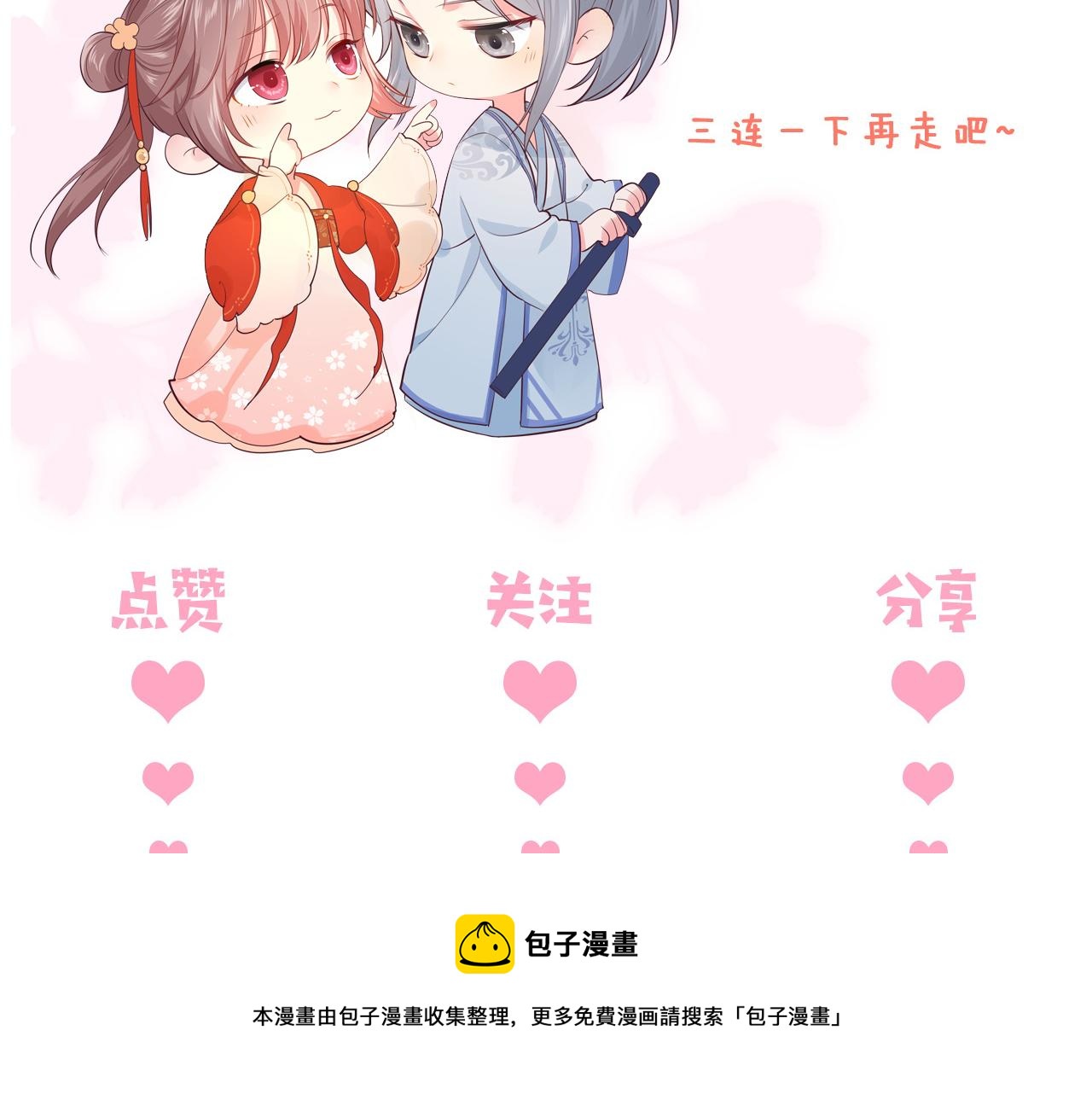 番外19 墨临渊现身护妻94