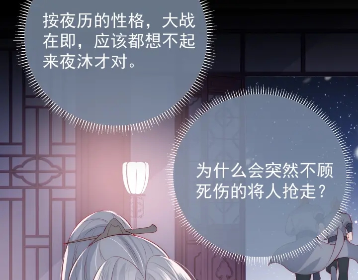 第36话 求情30