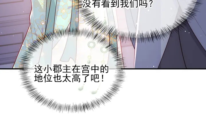 第106话 夜·凡尔赛·沐上线93
