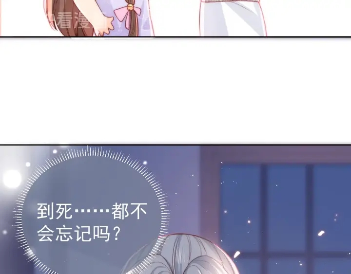 第19话 你会忘记我吗？37