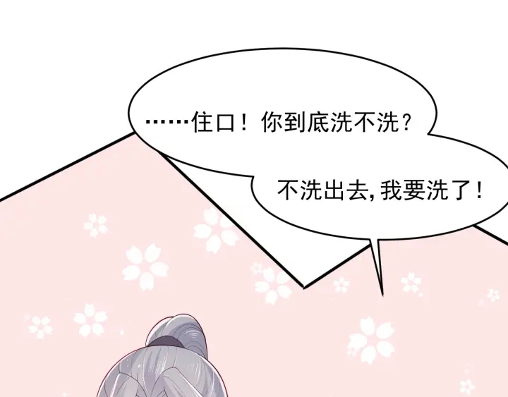 第101话 有人在用美男计！109