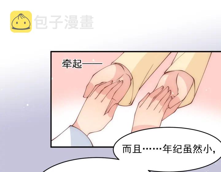第76话 一起睡？95
