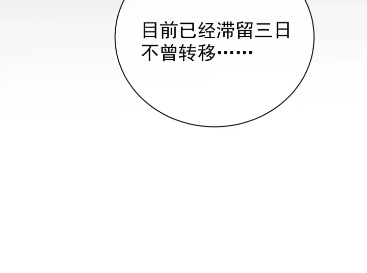 第44话 无声大师52