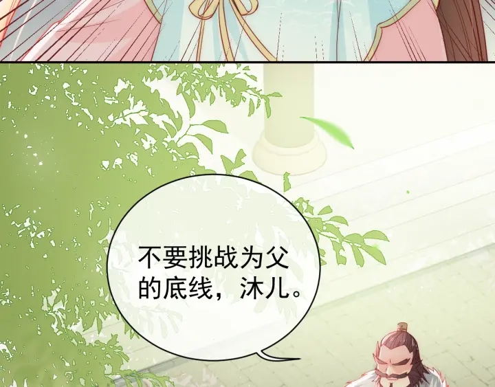 第22话 爲了你35