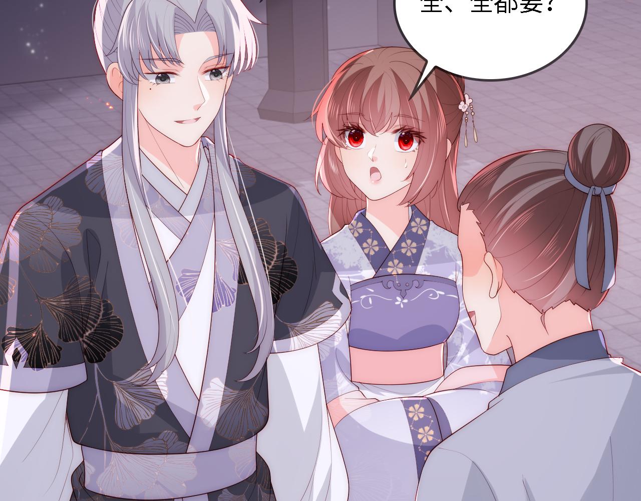 番外25 情定三生84