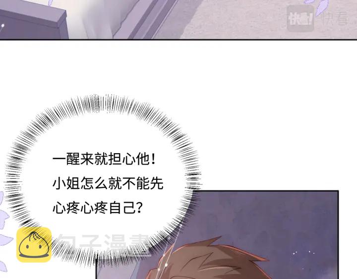 第143话 墨临渊得救54