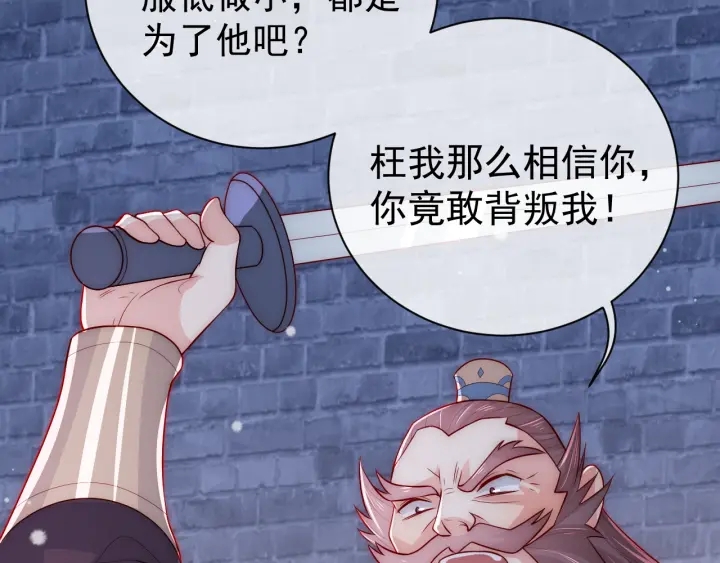 第38话 想改变他的命运20