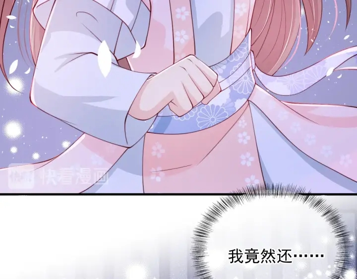 第74话 被亲吻了？！109