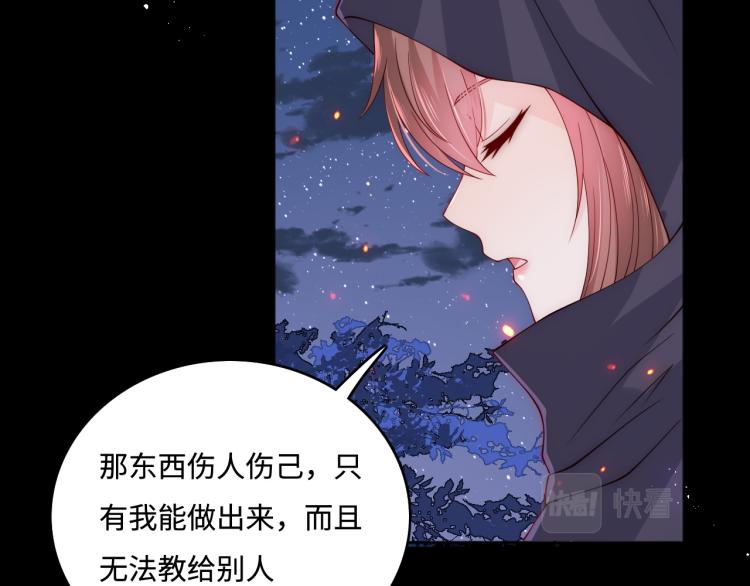 第152话 救回赵明玉19