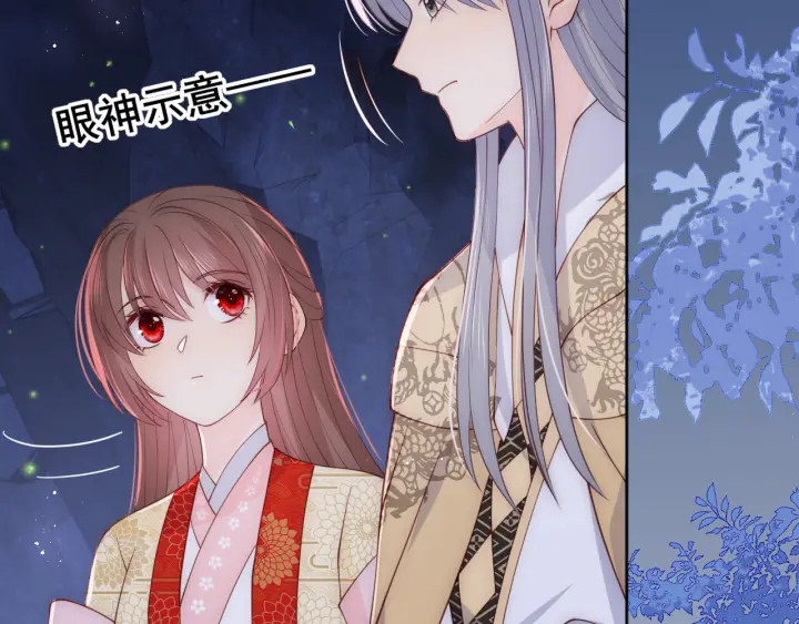 第134话 没忍住的墨临渊15