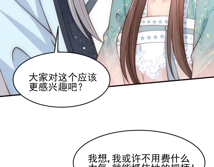 第89话  真是个小机灵鬼93