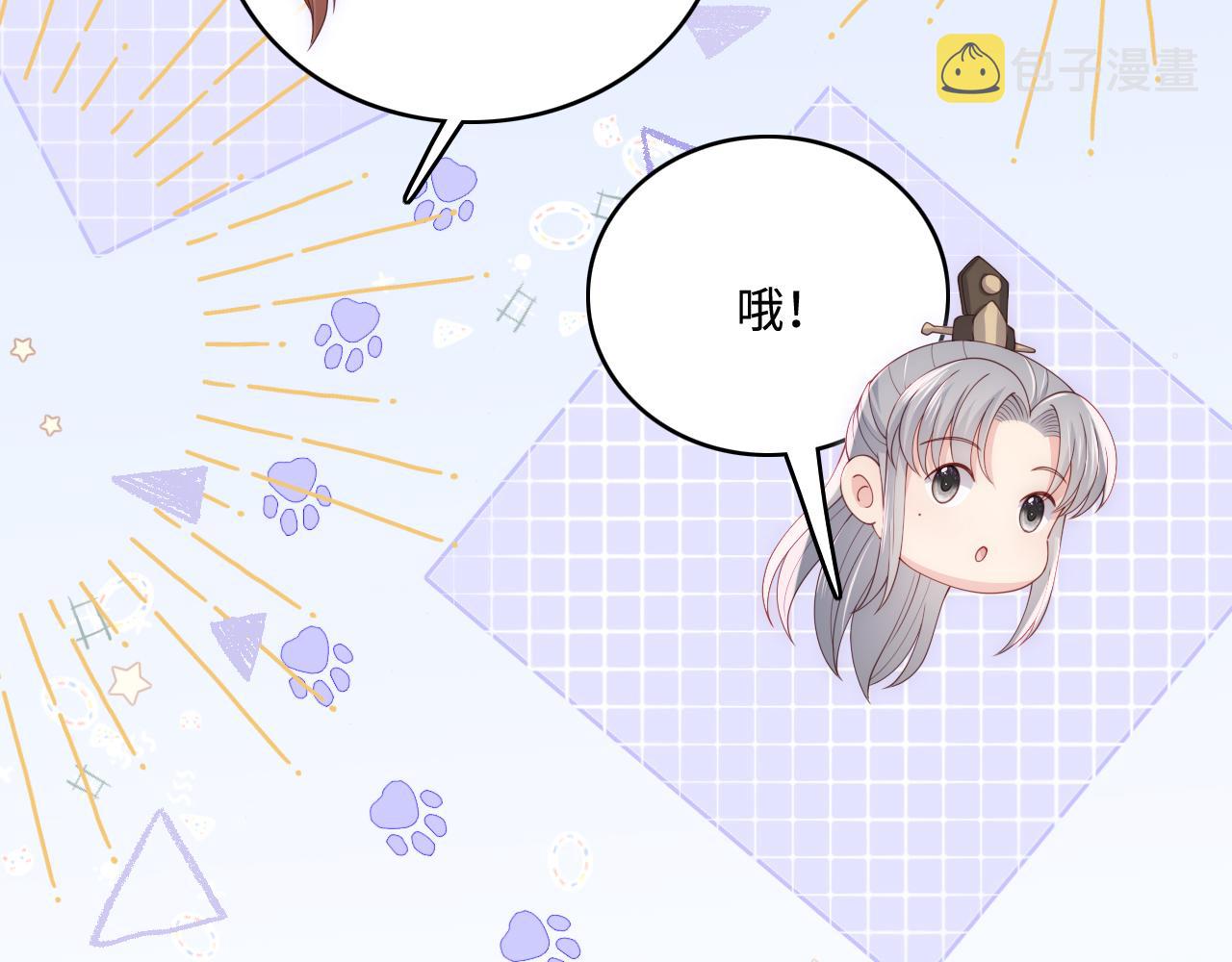 番外2 墨临渊在线哄妻30