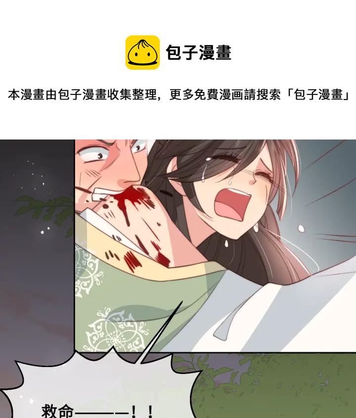 第28话 我…来救你了5