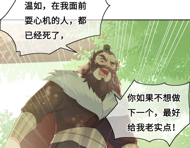 第14话 将他送走25