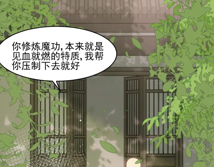 第92话  我可以信任你吗？111