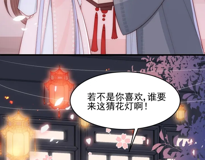 第72话 第一次 “约会”108