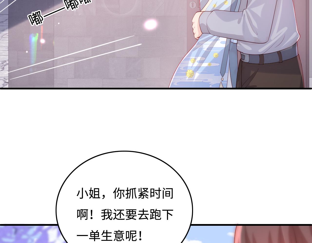 番外2 墨临渊在线哄妻72