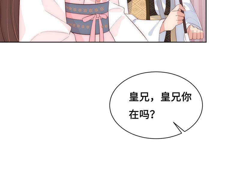 第55话 不一样的他85