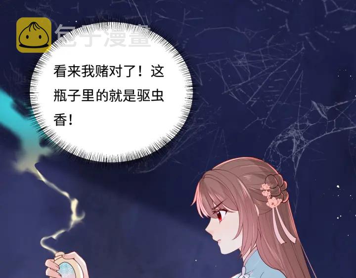 第141话 夜沐找解药39