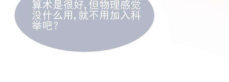 第57话 给陛下授课62