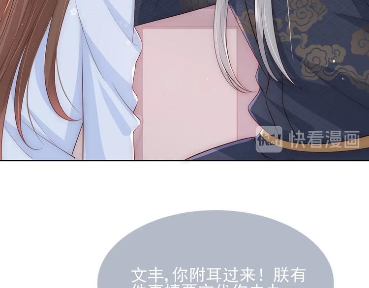 第57话 给陛下授课96