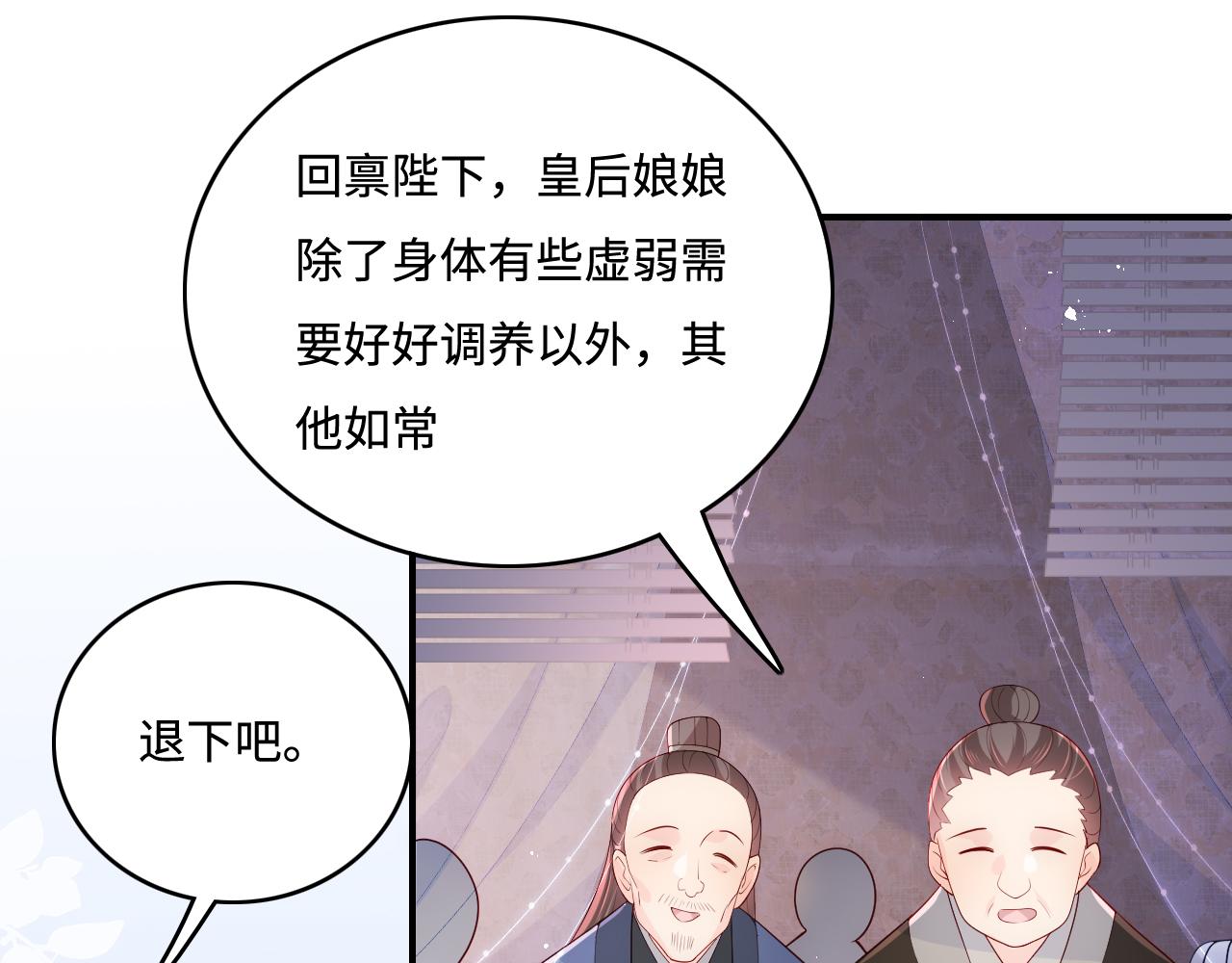 第172话 夜沐墨临渊相见76