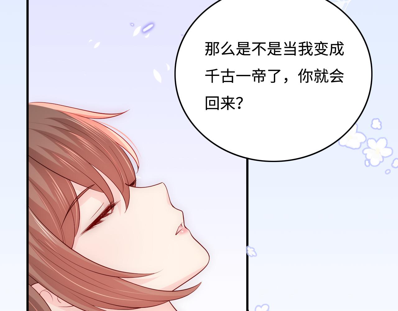 第167话 梦里吻我的男人是…27