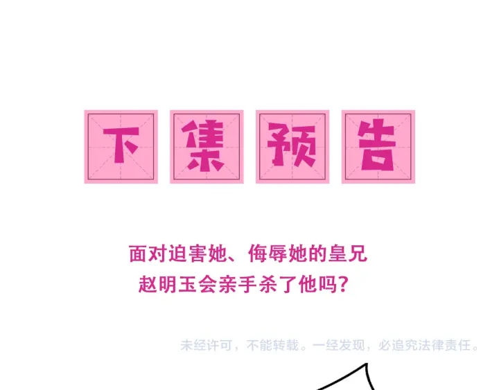 第116话 夜沐超飒救人！116