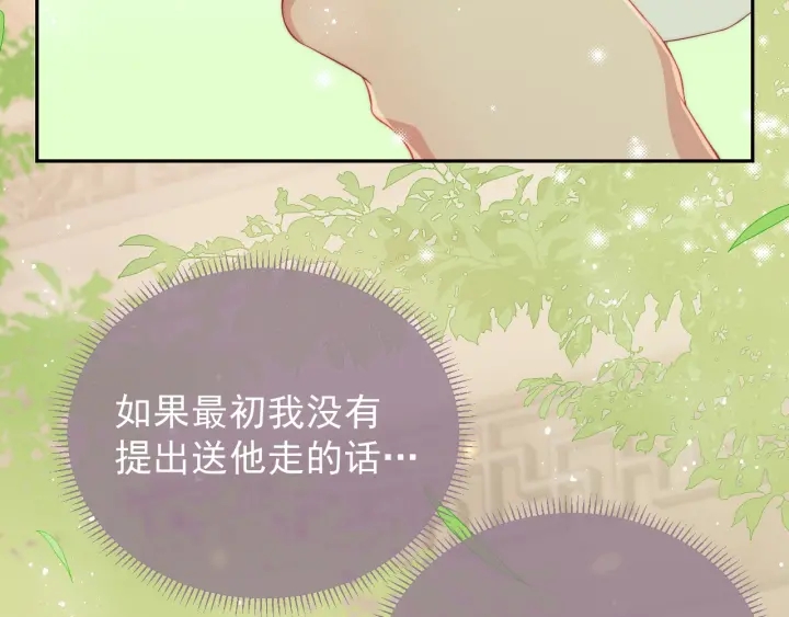 第21话 我想保护你130