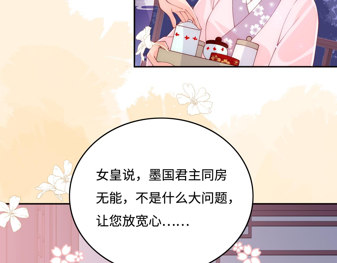 第159话 深夜收到神秘礼物？43