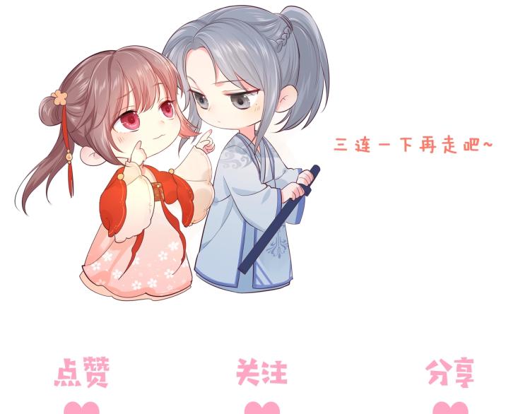 主题番外：杭州我们来啦！76