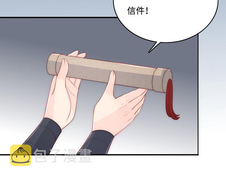 第151话 夜沐拉拢越国105