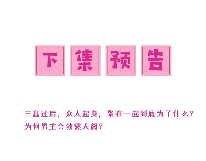 第82话  游戏继续145