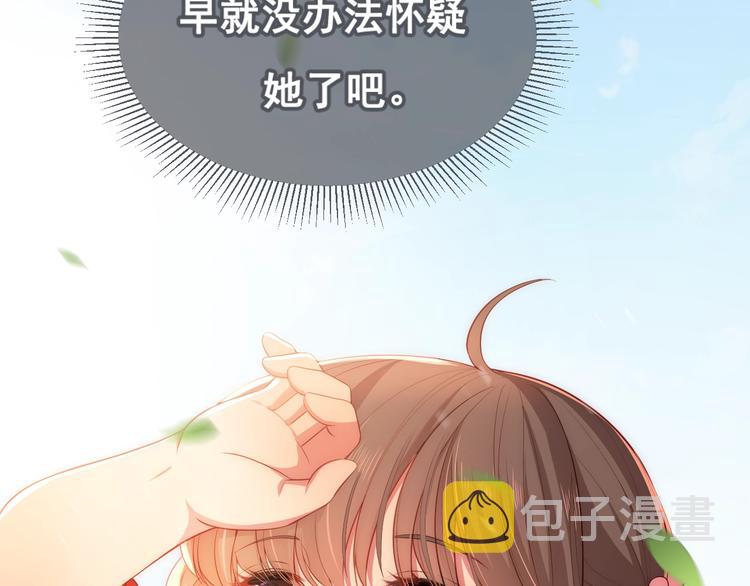 第4话 俘获你的芳心109