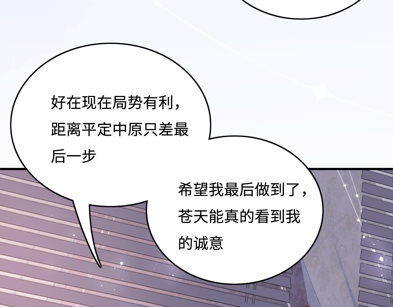 第171话 夜沐回到古代69