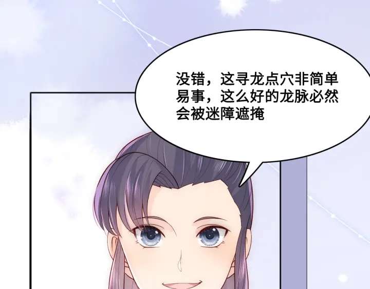 第125话 邑界图的秘密88