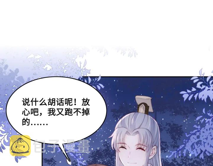 第135话 一起睡才安稳71
