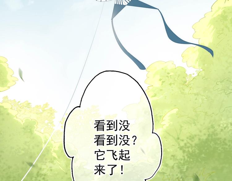 第4话 俘获你的芳心104