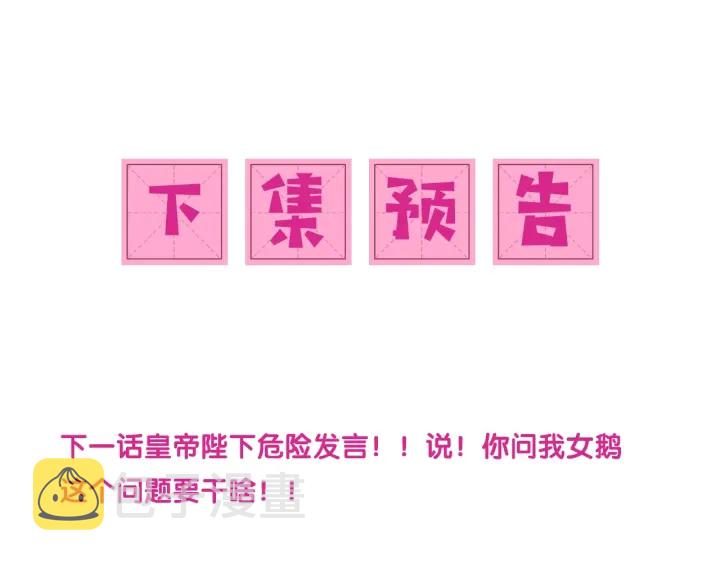 第74话 被亲吻了？！125