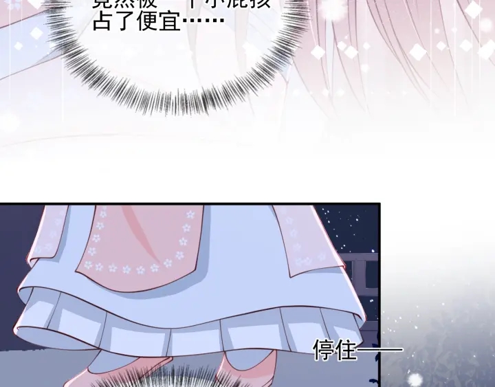 第74话 被亲吻了？！112