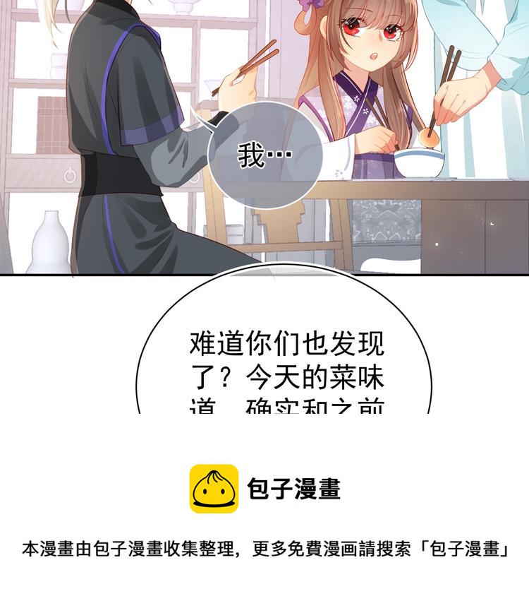 第4话 俘获你的芳心38