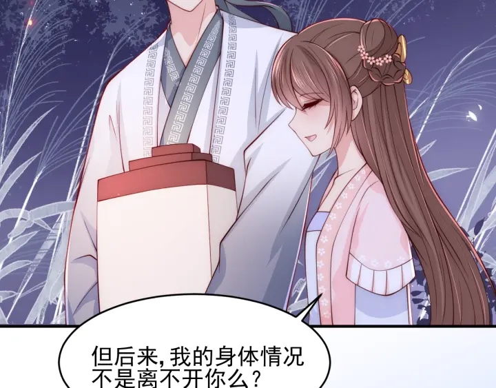 第73话 我想要的只有你9