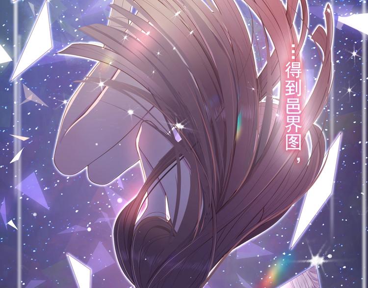 第1话 穿越当天就要杀了男主？59