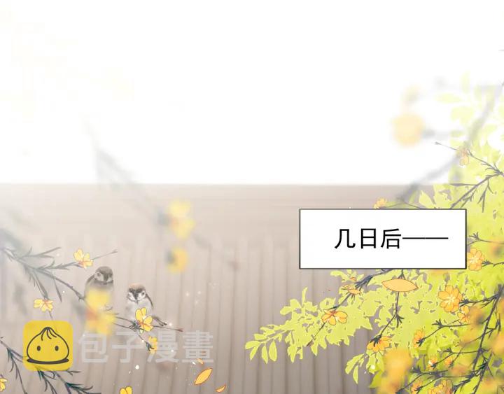 第115话 夜沐主动吻墨临渊18