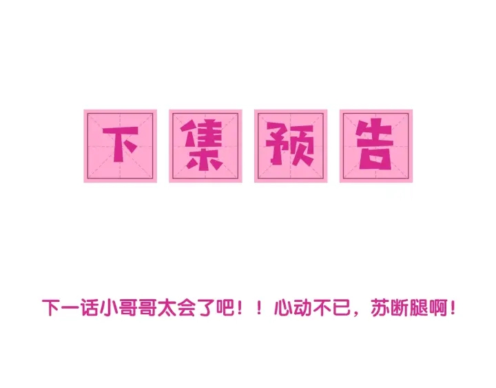 第77话 同牀共枕？111