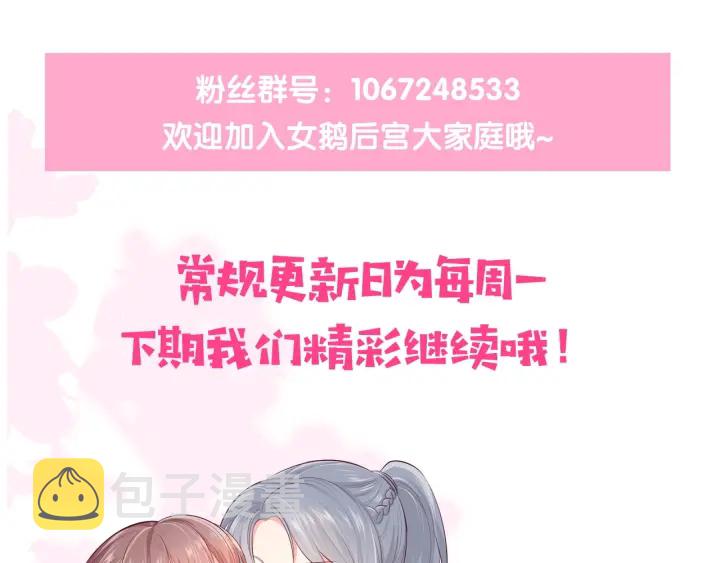 第141话 夜沐找解药96