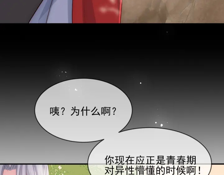 第61话 心悦之人96