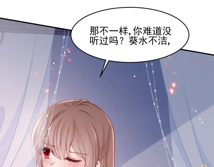 第87话 脸红心跳的情话50
