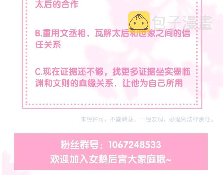第66话 我陪着你175